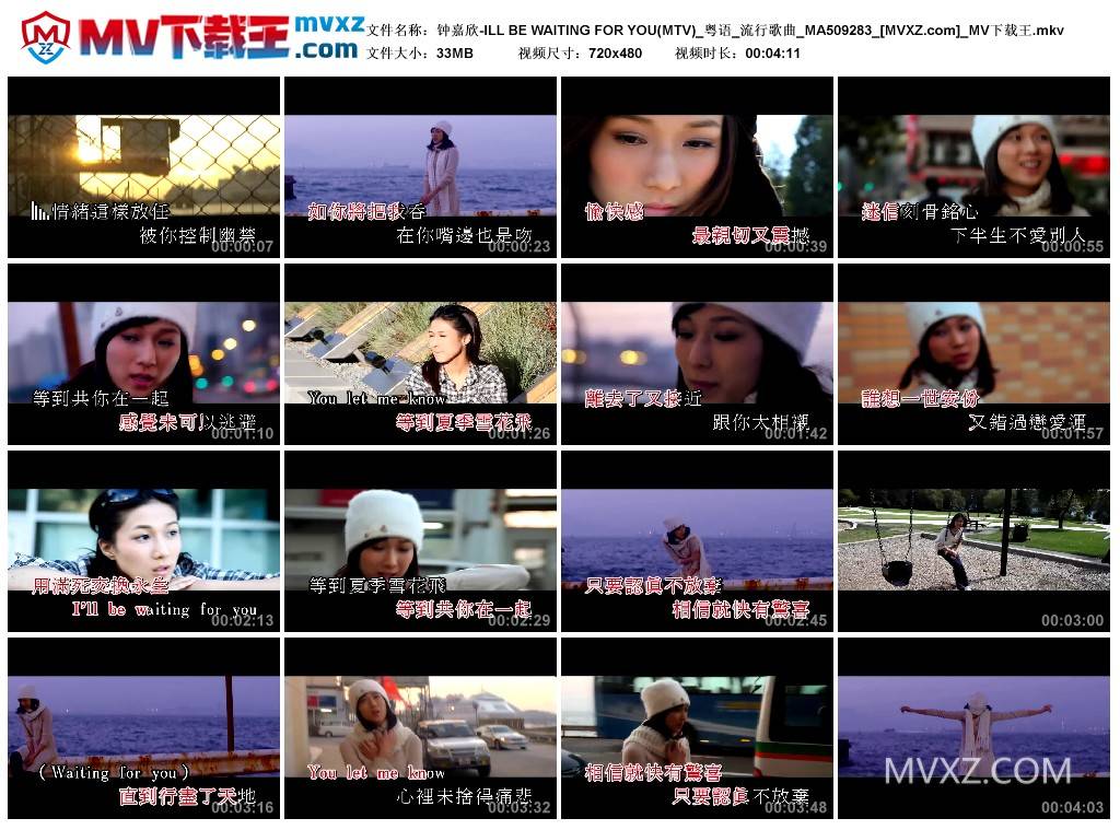 钟嘉欣-ILL BE WAITING FOR YOU(MTV)_粤语_流行歌曲_MA509283